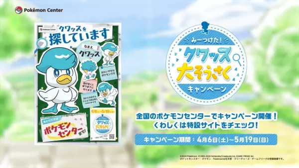 Capa de Mitsuketa! Kuwassu Daisousaku Campaign