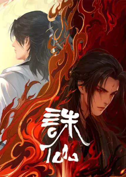 Capa de Zhu Xian 2nd Season