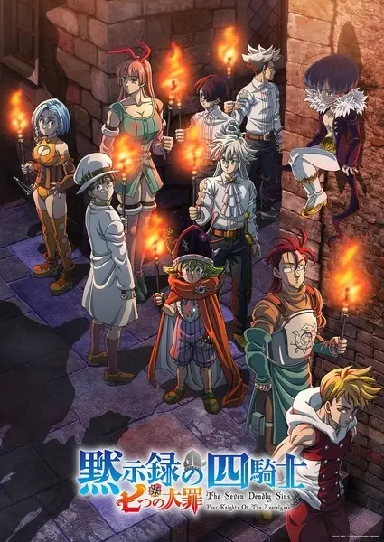 Capa de Nanatsu no Taizai: Mokushiroku no Yonkishi 2nd Season