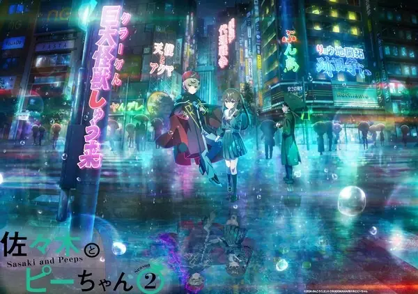 Capa de Sasaki to Pii-chan Season 2