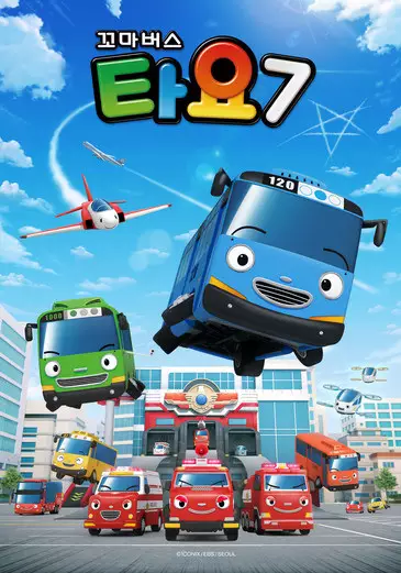 Capa de Kkoma Bus Tayo 7