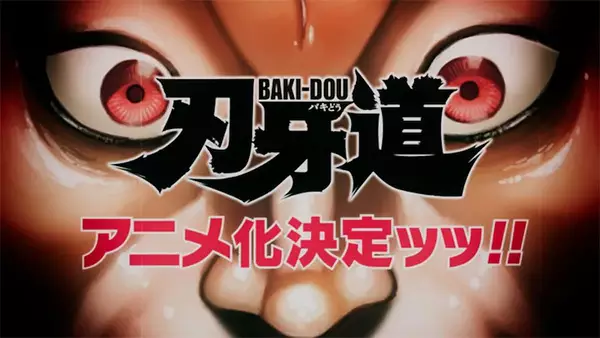 Capa de Baki-dou