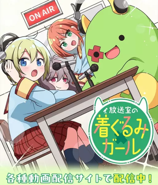 Capa de Housoushitsu no Kigurumi Girl