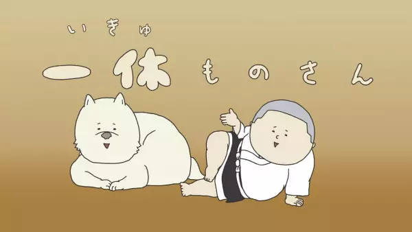 Capa de Ikkyuumono-san