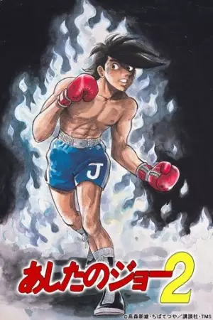 Capa de Ashita no Joe 2