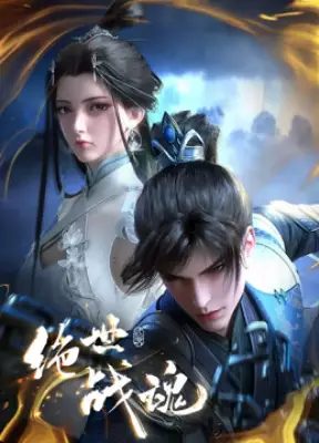 Capa de Jueshi Zhan Hun