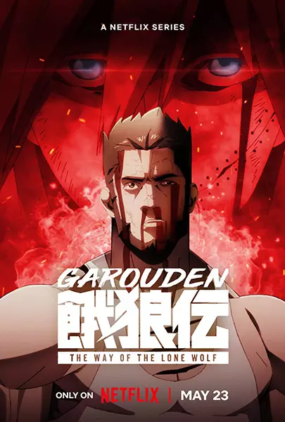Capa de Garouden: The Way of the Lone Wolf