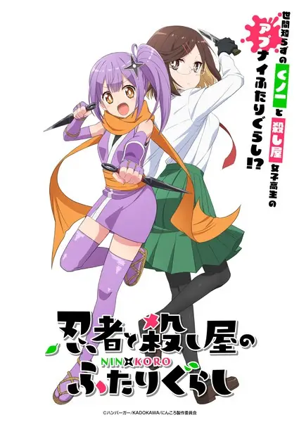 Capa de Ninja to Koroshiya no Futarigurashi