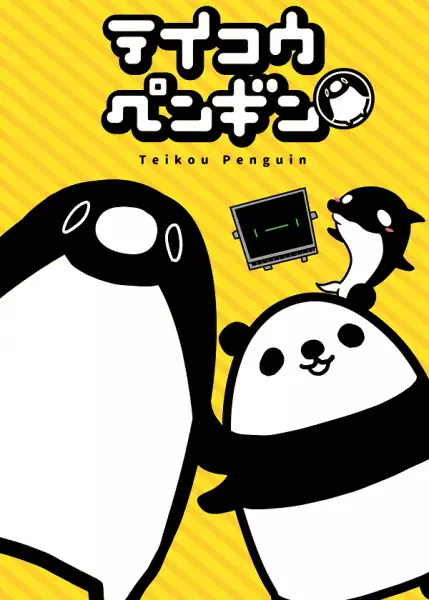 Capa de Teikou Penguin