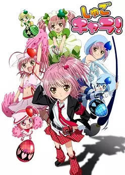 Capa de Shugo Chara!
