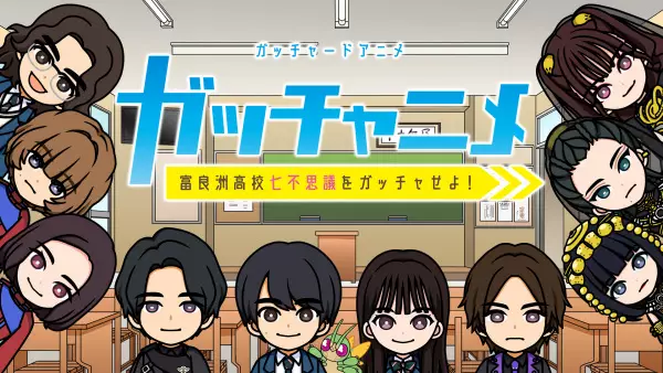 Capa de Gotchard Short Anime: Gotchanime - Furasu Koukou Nanafushigi wo Gotcha Seyo!