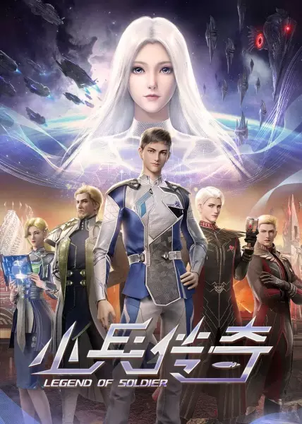 Capa de Xiaobing Chuanqi