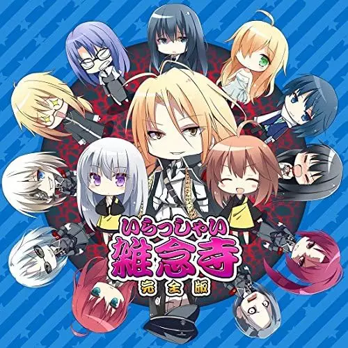 Capa de Dies Irae: Irasshai Zonnenji Specials