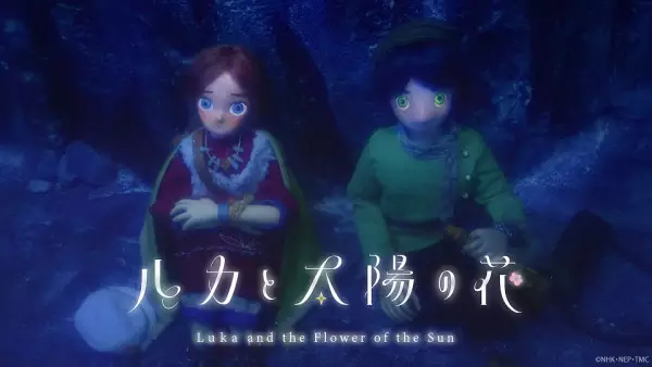 Capa de Luka to Taiyou no Hana