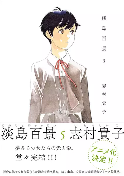 Capa de Awajima Hyakkei