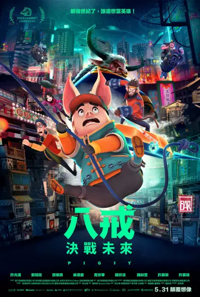 Capa de Bajie