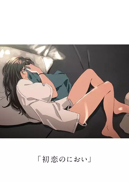 Capa de Hatsukoi no Nioi