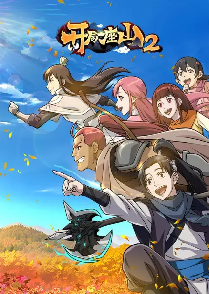 Capa de Kaiju Yi Zuo Shan 2nd Season