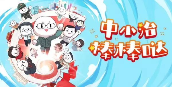 Capa de Zhongxiao Zhi Bang Bang da