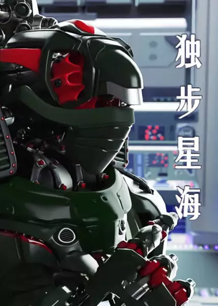 Capa de Dubu Xinghai