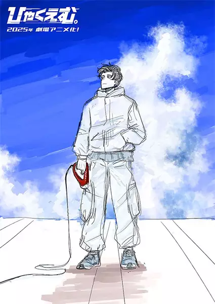 Capa de Hyakuemu.