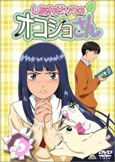 Capa de Shiawase Sou no Okojo-san