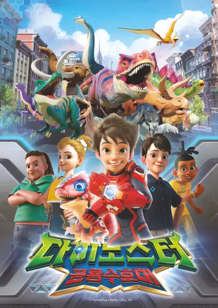 Capa de Dinoster: Gonglyongsuhodae 2nd Season