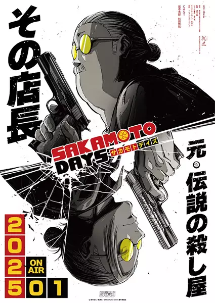 Capa de Sakamoto Days