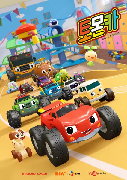 Capa de Tomoncar