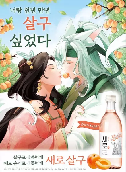 Capa de Nalang Salgu Sip-eumyeon Kkoli Jeob-eo