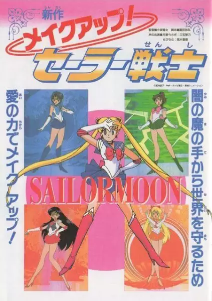 Capa de Bishoujo Senshi Sailor Moon R: Make Up! Sailor Senshi