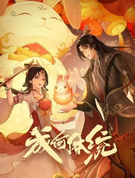 Capa de Cheng He Titong