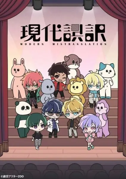 Capa de Gendai Goyaku