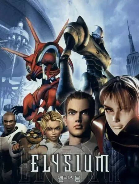 Capa de Elysium
