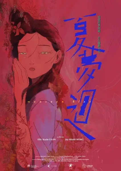 Capa de Xia Meng Hui