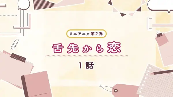Capa de Shitasaki kara Koi 2nd Season