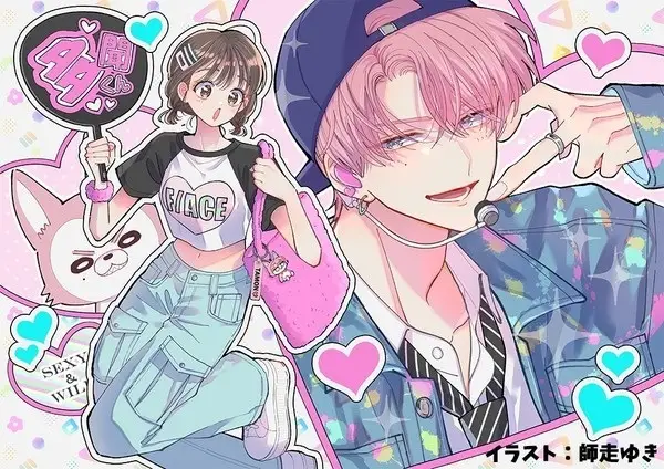 Capa de Tamon-kun Ima Docchi!?