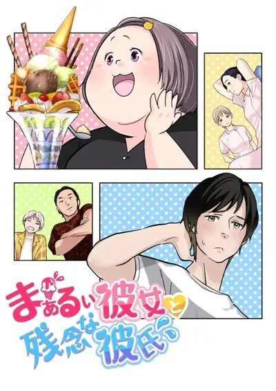 Capa de Maarui Kanojo to Zannen na Kareshi