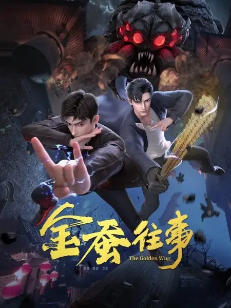 Capa de Jin Can Wangshi