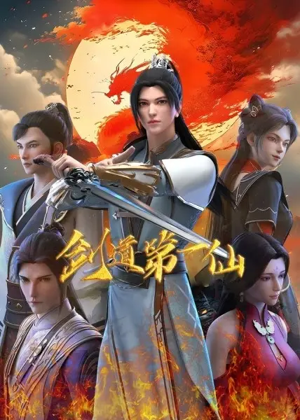Capa de Jiandao Di Yi Xian 2nd Season