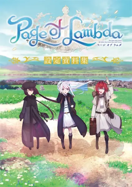 Capa de Page of Lambda
