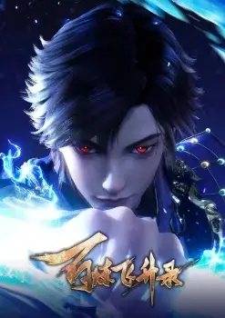 Capa de Bai Lian Feisheng Lu 2nd Season