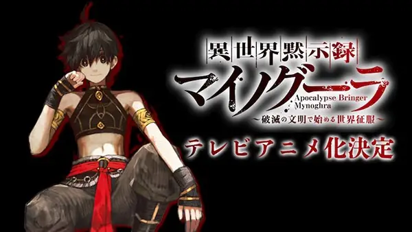 Capa de Isekai Mokushiroku Mynoghra: Hametsu no Bunmei de Hajimeru Sekai Seifuku