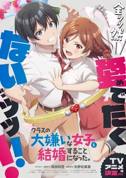 Capa de Class no Daikirai na Joshi to Kekkon suru Koto ni Natta.