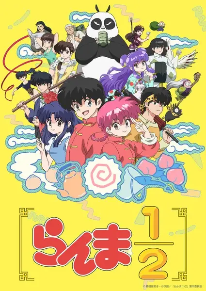 Capa de Ranma ½ (2024)