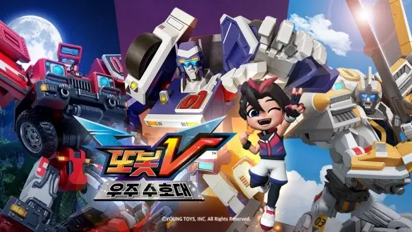 Capa de Tobot V: Ujusuhodae