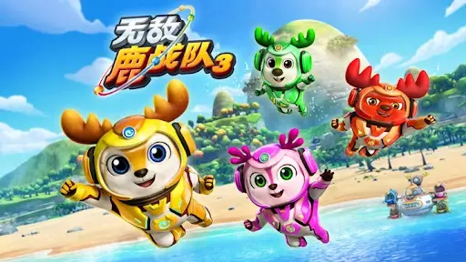 Capa de Wudi Lu Zhandui 3rd Season