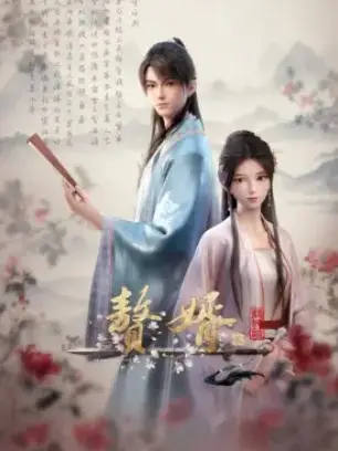 Capa de Zhui Xu 2nd Season