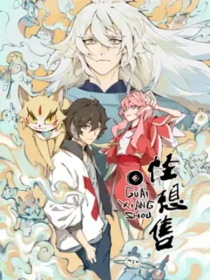 Capa de Guai Xiang Shou
