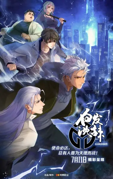 Capa de Bai Fa Shen La